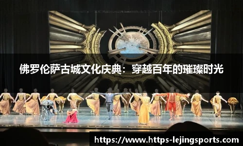 乐竞体育app下载