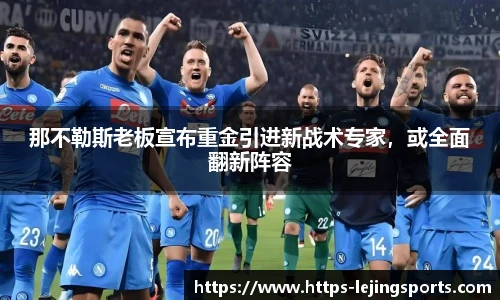 乐竞体育官网