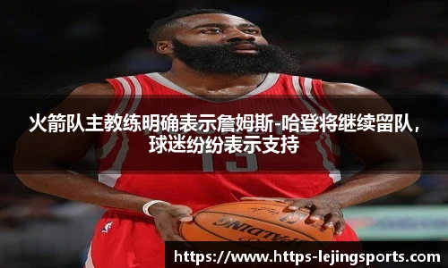 乐竞体育官网