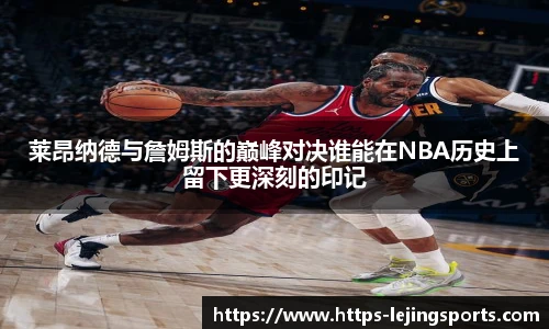 乐竞体育app下载