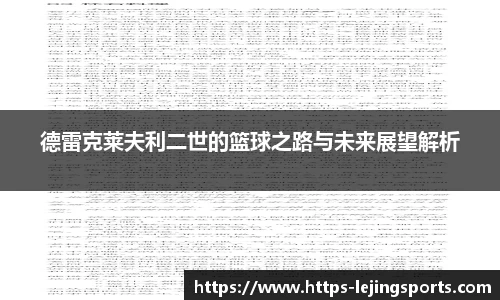 乐竞体育