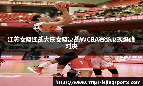 乐竞体育app下载