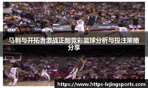 乐竞体育app下载
