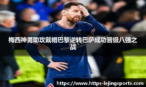 乐竞体育app下载