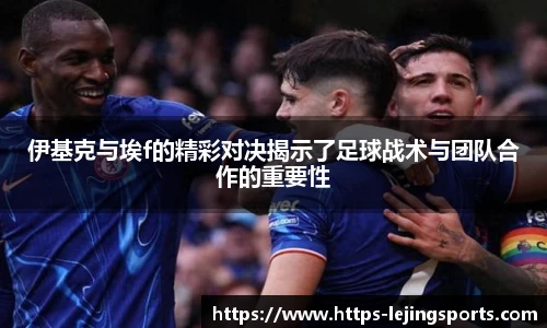 乐竞体育官网