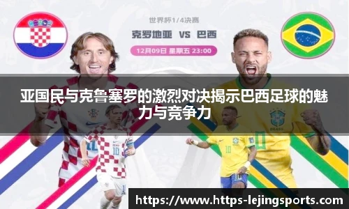 乐竞体育官网入口